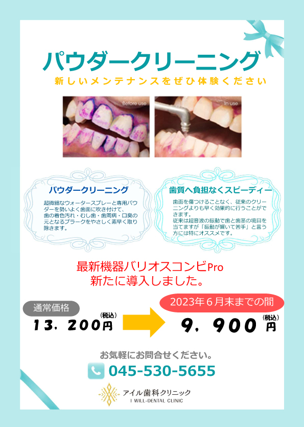 このたびアイル歯科クリニックは、下記へ移転することとなりました。移転先の診療は2023年1月7日(土)より開始します。なお、移転後は電話番号も変更となります。皆様のご来院を心よりお待ちしております。移転先は横浜市青葉区青葉台2丁目9-32ケンシュウ第5ビルの2階